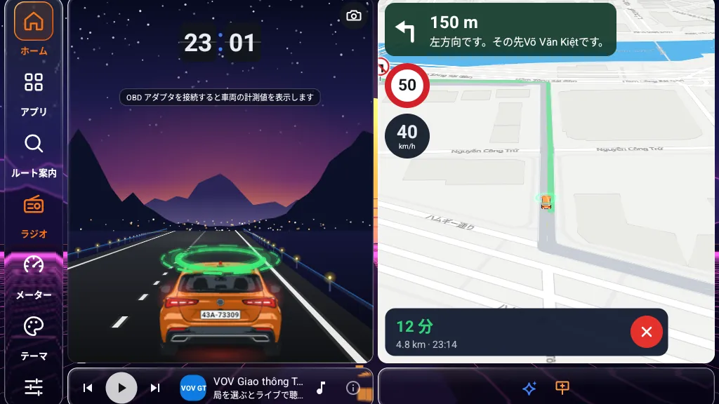 走行中の 50 : 50 画面。左にバーチャル道路と車・時計、右に制限 50 の標識と 40 km/h を表示したルート案内中の地図